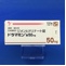 ドラマミン錠５０ｍｇ