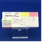 テルネリン錠１ｍｇ