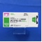 アンプラーグ錠１００ｍｇ
