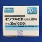 イソソルビド内用液７０％分包３０ｍＬ「ＣＥＯ」