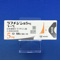 ラフチジン錠５ｍｇ「トーワ」