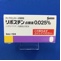 リボスチン点眼液０．０２５％