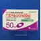 エベレンゾ錠５０ｍｇ