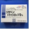 リザベンドライシロップ５％