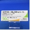 ミグリトール錠５０ｍｇ「トーワ」