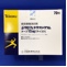 ジクロフェナクナトリウムテープ１５ｍｇ「テイコク」