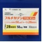 フルチカゾンプロピオン酸エステル点鼻液５０μｇ「トーワ」２８噴霧用
