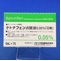 ケトチフェン点眼液０．０５％「日東」