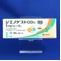 ジエノゲストＯＤ錠１ｍｇ「トーワ」