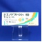 ジエノゲストＯＤ錠１ｍｇ「トーワ」