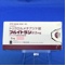 フルイトラン錠２ｍｇ