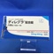 ディレグラ配合錠