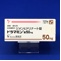ドラマミン錠５０ｍｇ