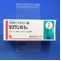 ゼスラン錠３ｍｇ