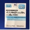 イソソルビド内用液７０％分包３０ｍＬ「ＣＥＯ」
