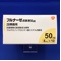 フルナーゼ点鼻液５０μｇ２８噴霧用