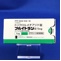 フルイトラン錠１ｍｇ