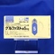 グルファスト錠５ｍｇ