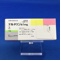 テルネリン錠１ｍｇ