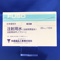 注射用水ＰＬ「フソー」