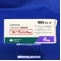 ルーラン錠４ｍｇ