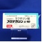 プロテカジン錠１０