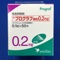 プログラフ顆粒０．２ｍｇ