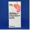 ポララミンドライシロップ０．２％