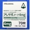 アレサガテープ４ｍｇ