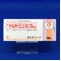 トレドミン錠２５ｍｇ