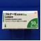 フルナーゼ点鼻液５０μｇ５６噴霧用