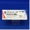 ディオバン錠４０ｍｇ