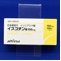 イスコチン錠１００ｍｇ