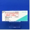 ドルナー錠２０μｇ