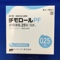 チモロールＰＦ点眼液０．２５％「日点」