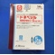 ドネペジル塩酸塩内服ゼリー５ｍｇ「日医工」