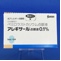 アレギサール点眼液０．１％