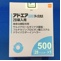 アドエア５００ディスカス２８吸入用