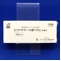 ピリドキサール錠１０ｍｇ「イセイ」