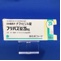 フリバス錠２５ｍｇ
