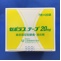 ゼポラステープ２０ｍｇ