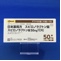 スピロノラクトン錠５０ｍｇ「ＣＨ」