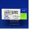グラマリール錠２５ｍｇ