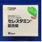 セレスタミン配合錠