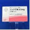 ジュリナ錠０．５ｍｇ