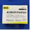 ボノサップパック８００
