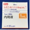 レミニール内用液４ｍｇ／ｍＬ