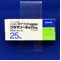 グラマリール錠２５ｍｇ