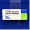 グラマリール錠２５ｍｇ
