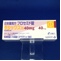 ラシックス錠４０ｍｇ